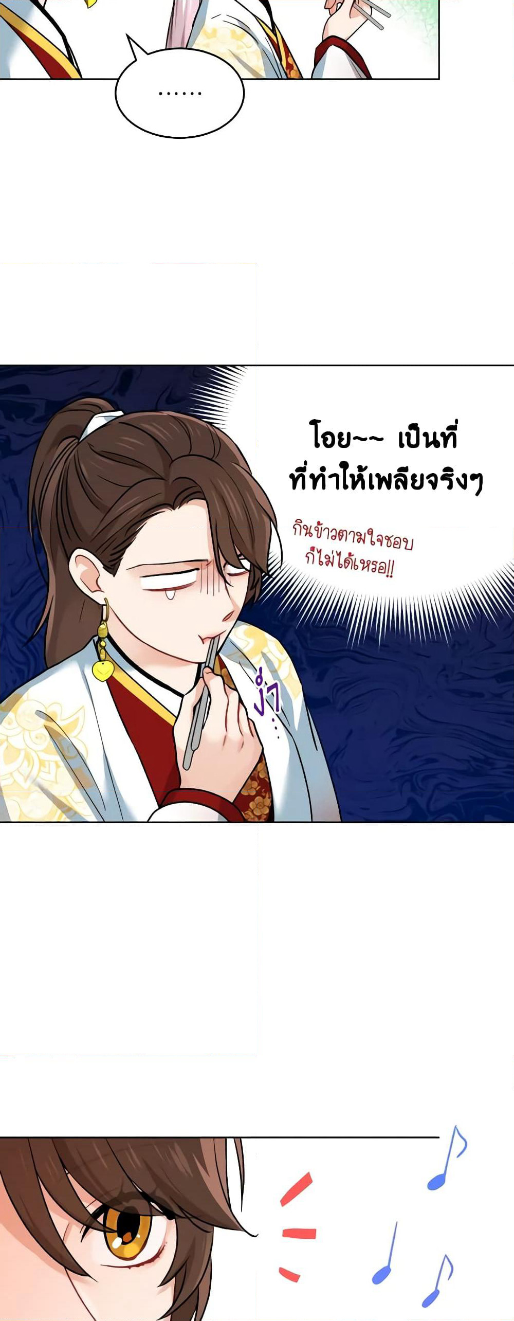 Empress's Flower Garden page 34