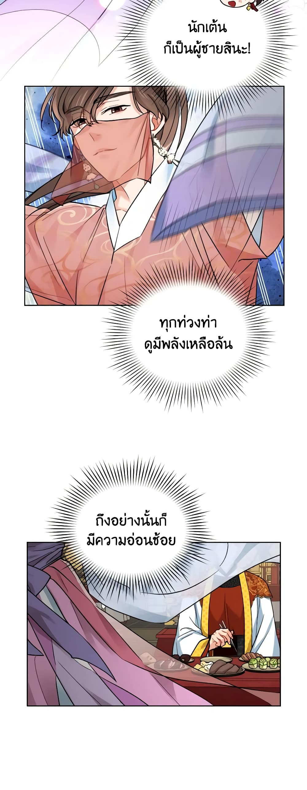 Empress's Flower Garden page 36