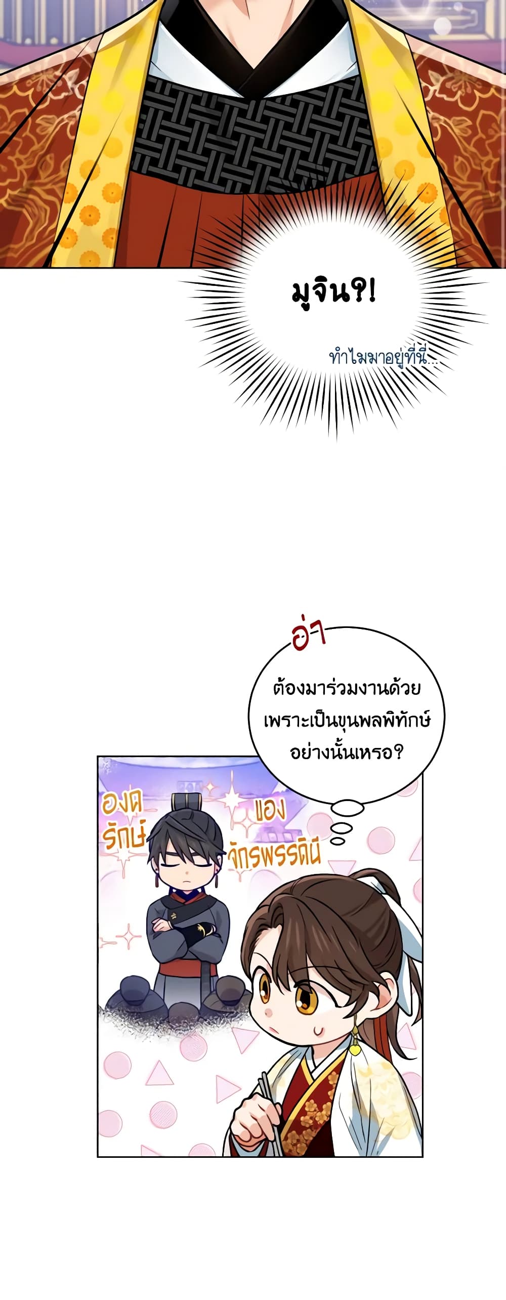 Empress's Flower Garden page 38