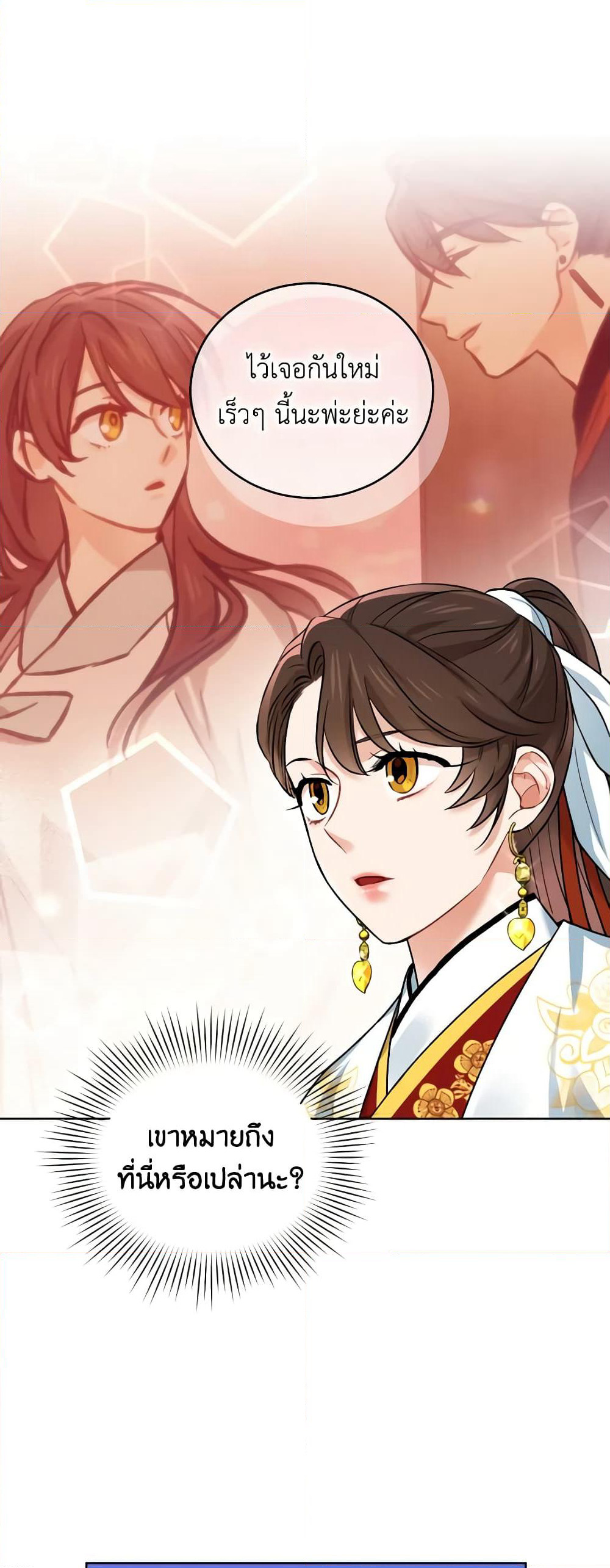 Empress's Flower Garden page 39