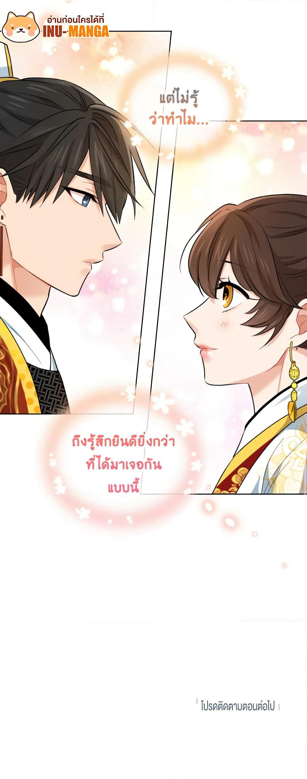 Empress's Flower Garden page 41