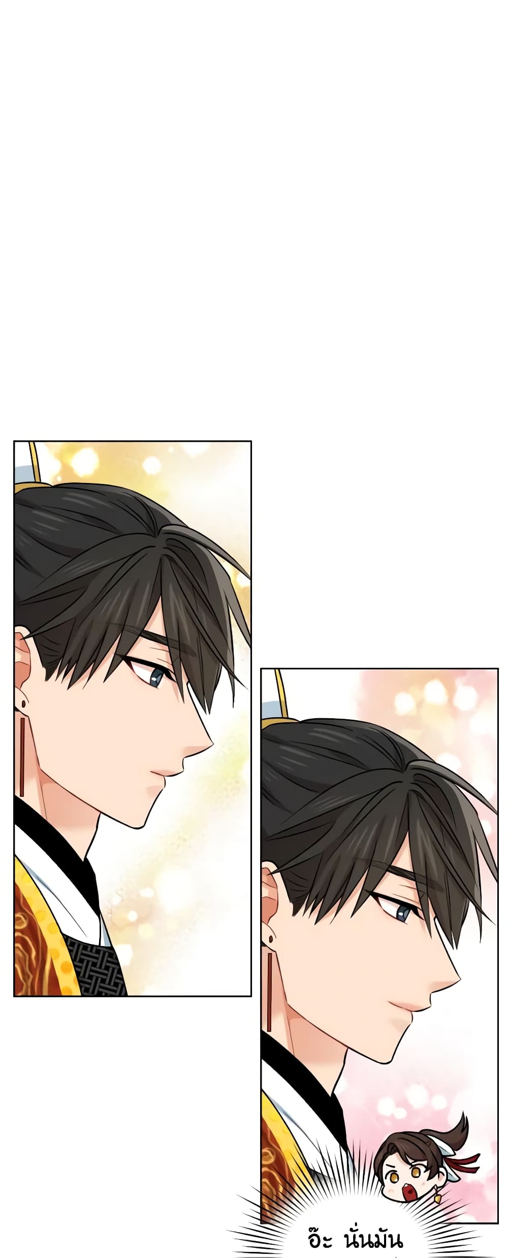 Empress's Flower Garden page 2