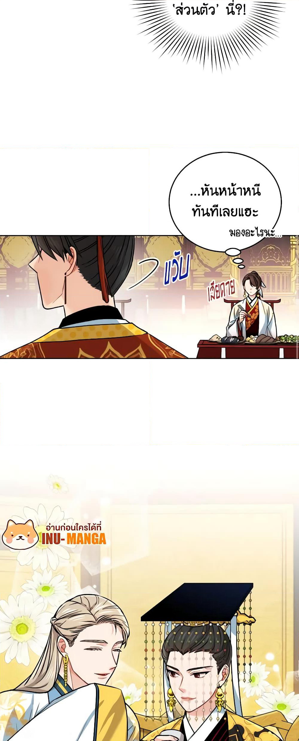 Empress's Flower Garden page 3