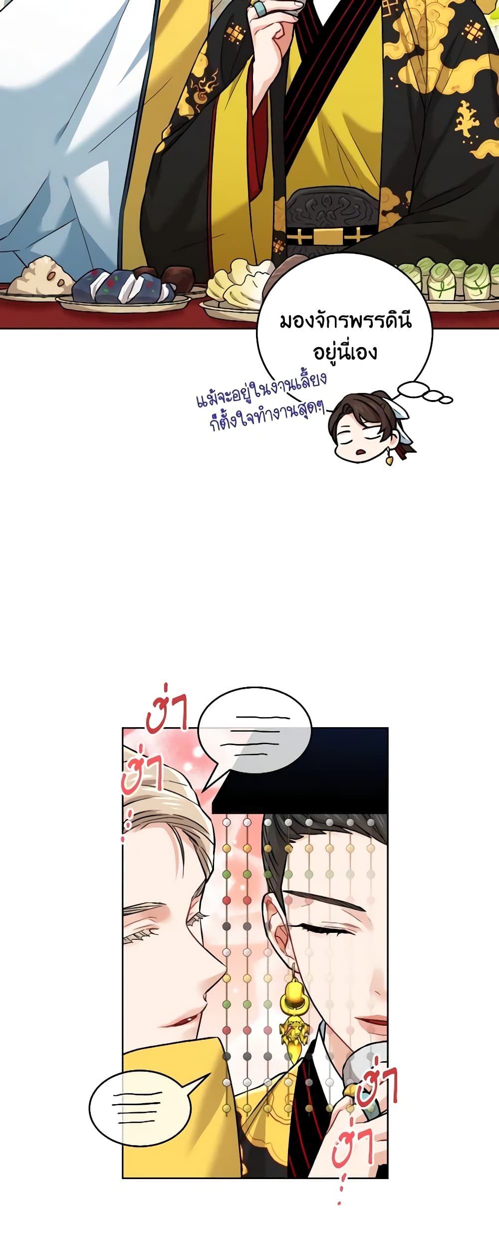 Empress's Flower Garden page 4