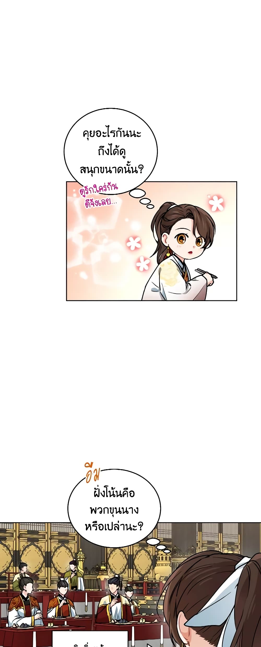Empress's Flower Garden page 5