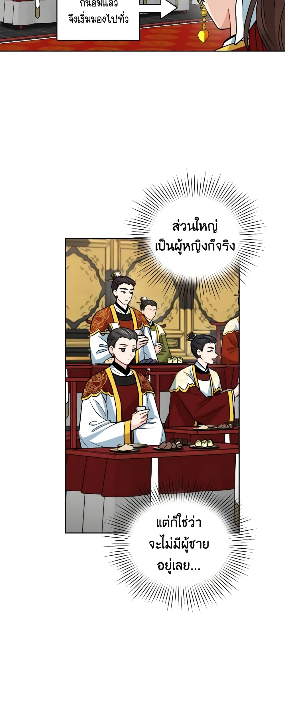 Empress's Flower Garden page 6