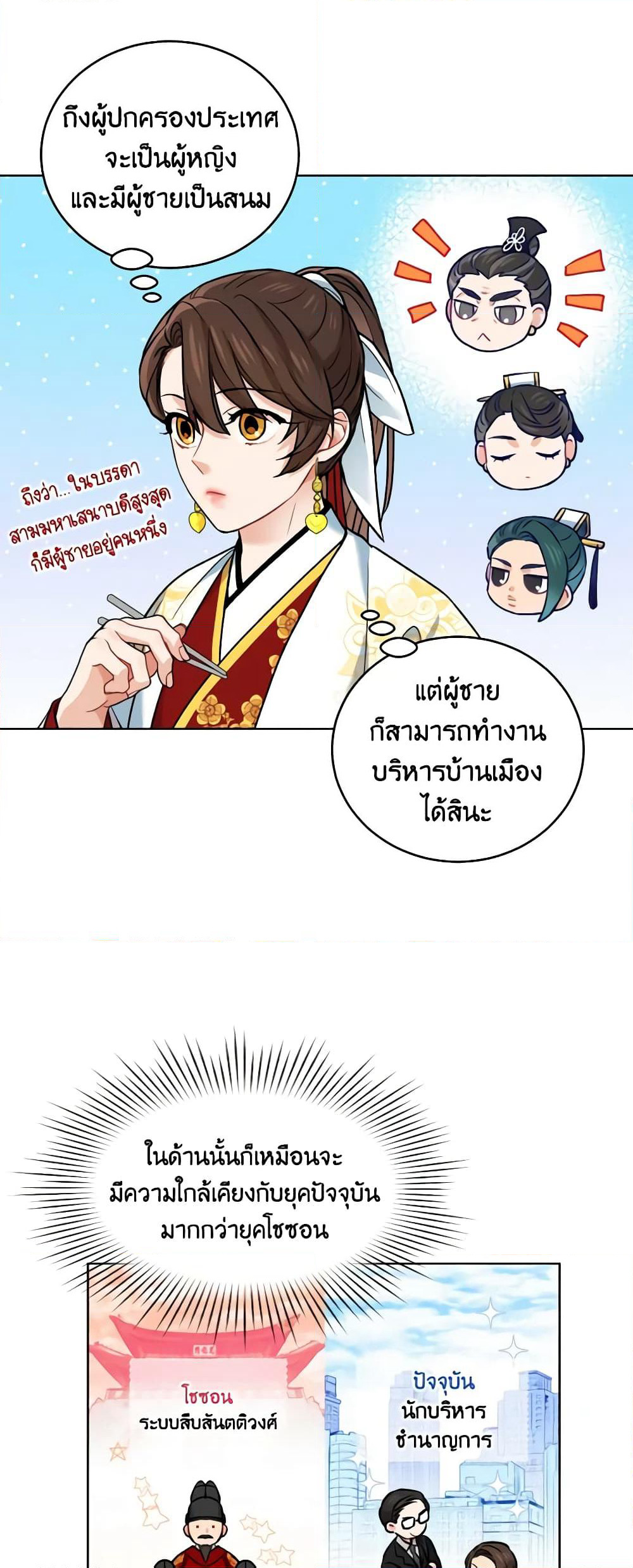 Empress's Flower Garden page 7