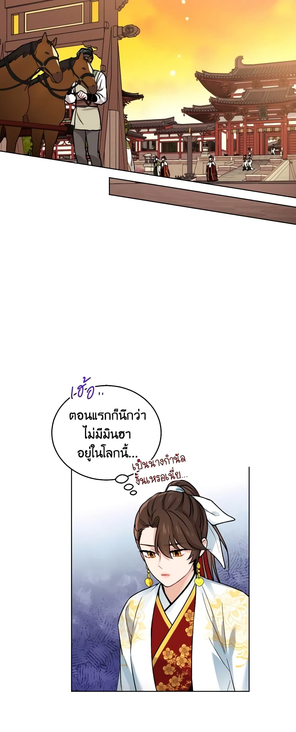 Empress's Flower Garden page 15