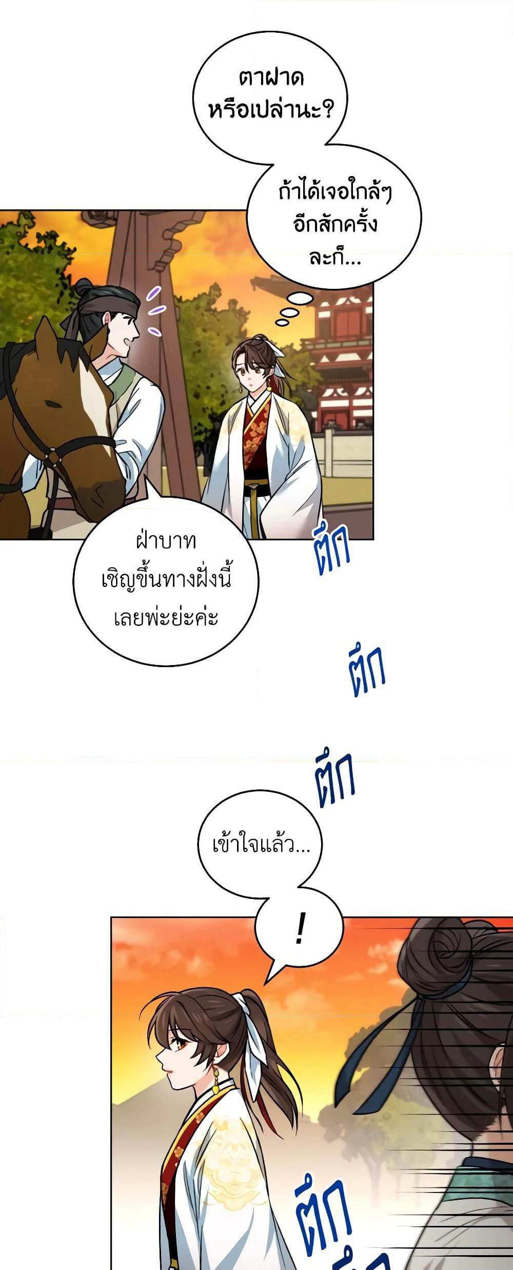 Empress's Flower Garden page 16