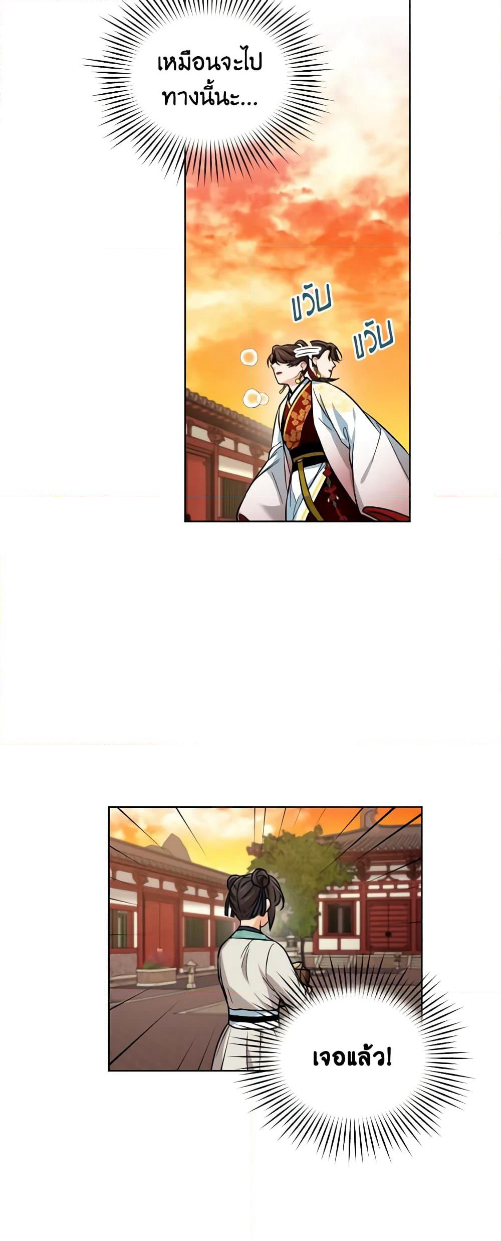 Empress's Flower Garden page 19