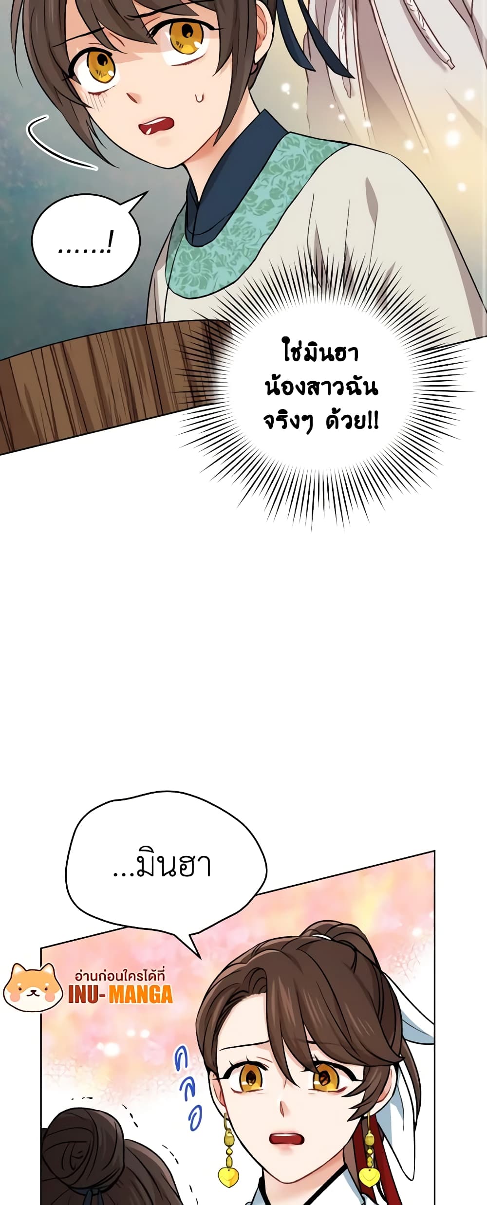 Empress's Flower Garden page 21