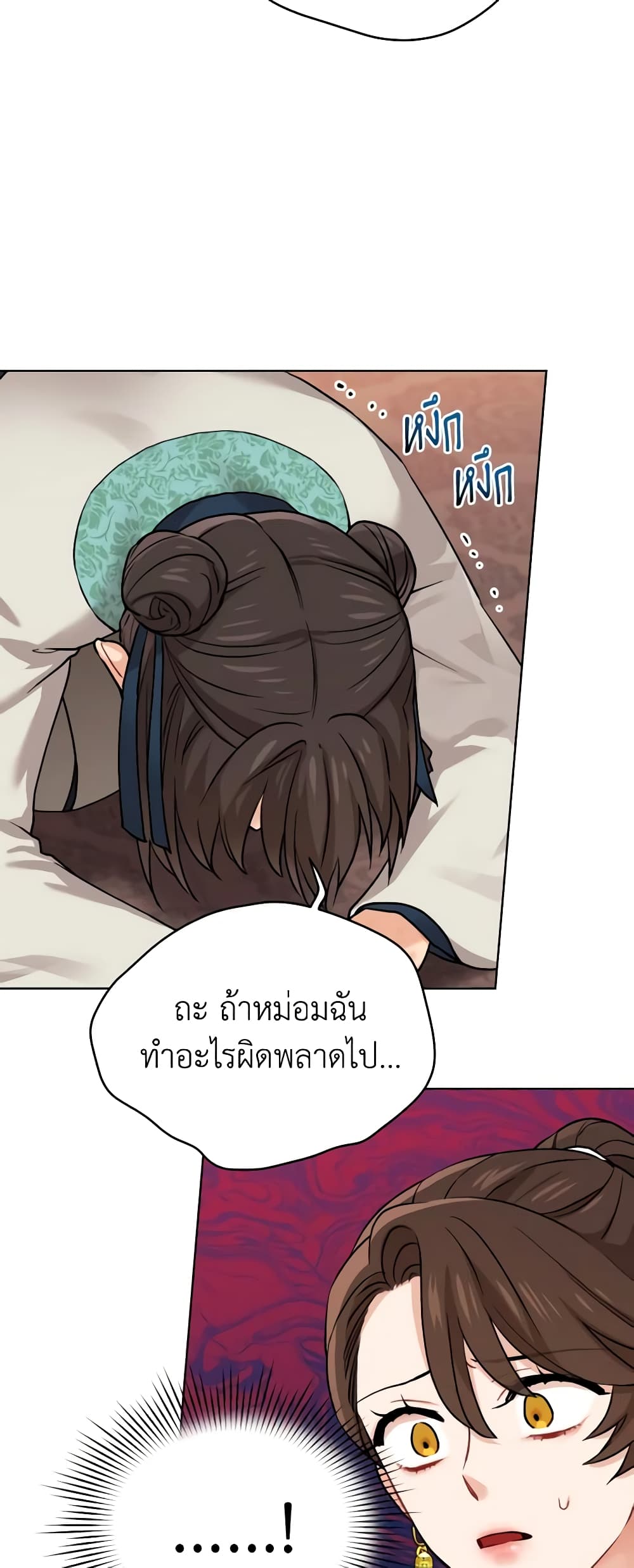 Empress's Flower Garden page 23