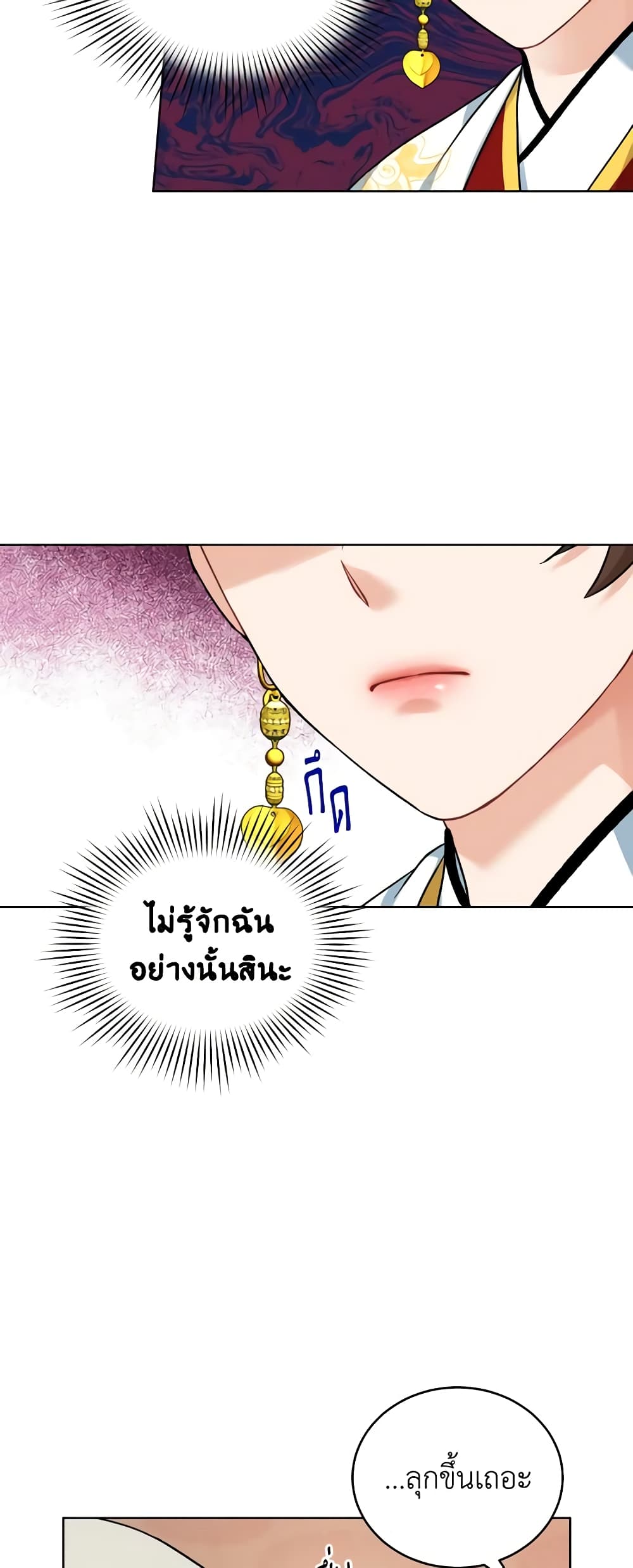 Empress's Flower Garden page 24