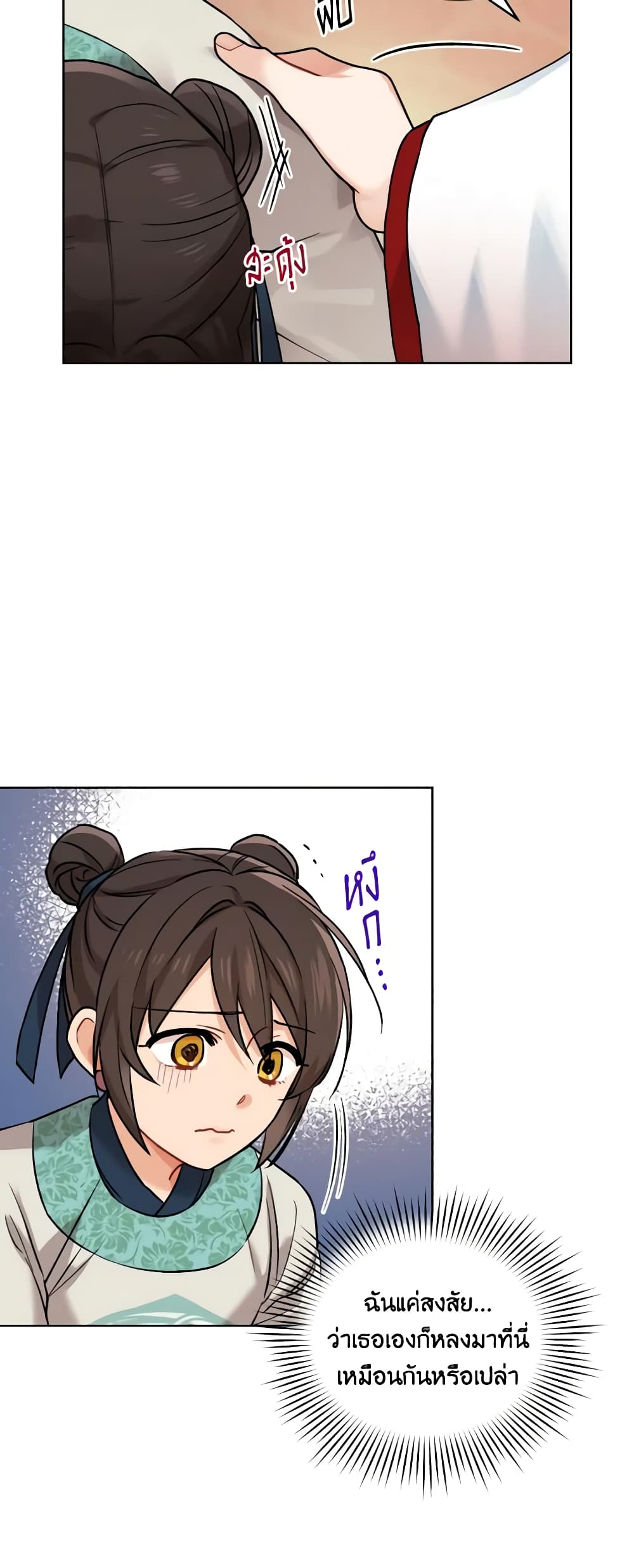 Empress's Flower Garden page 25