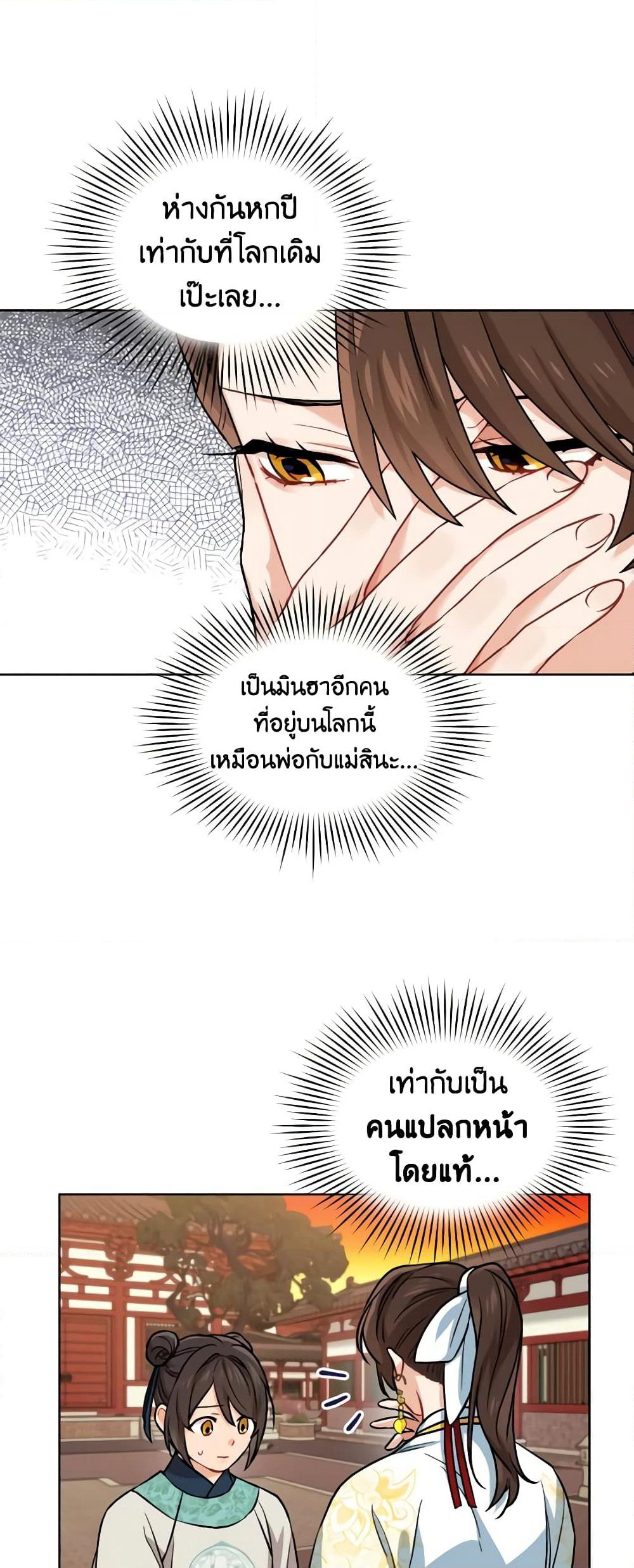 Empress's Flower Garden page 27