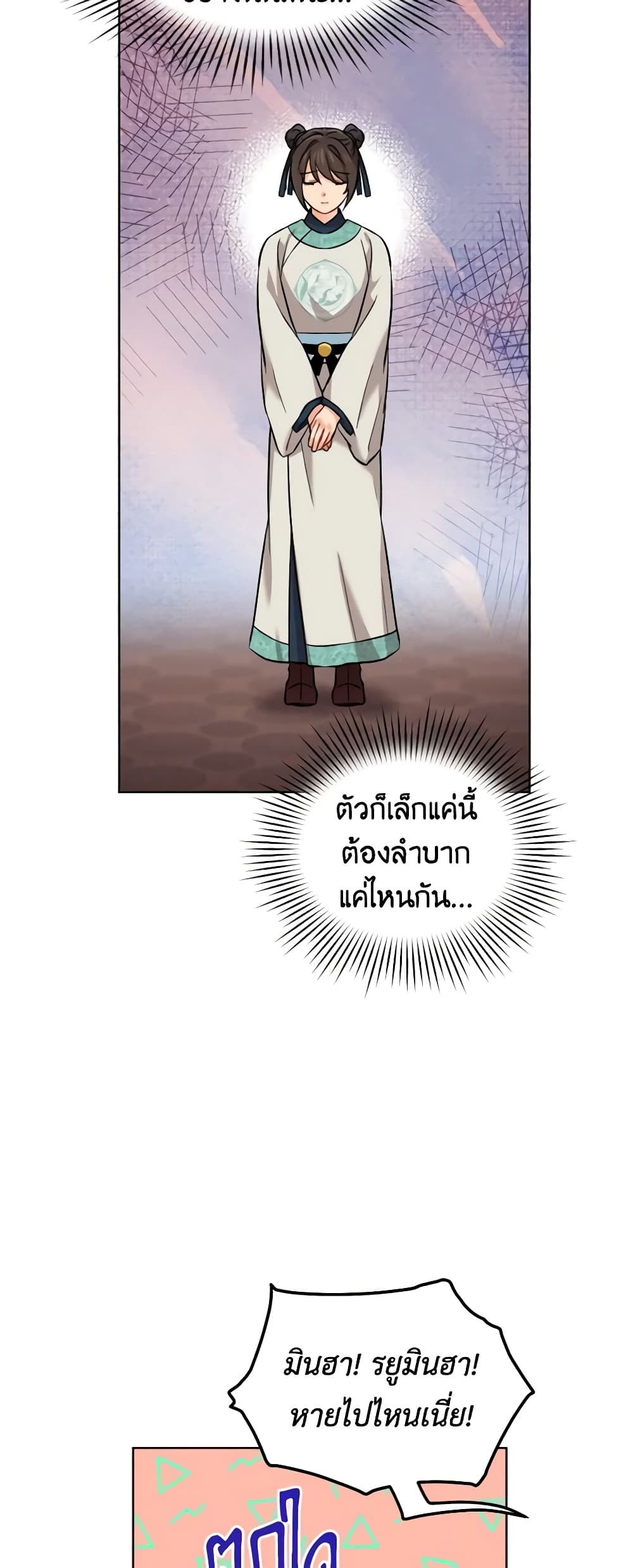 Empress's Flower Garden page 29