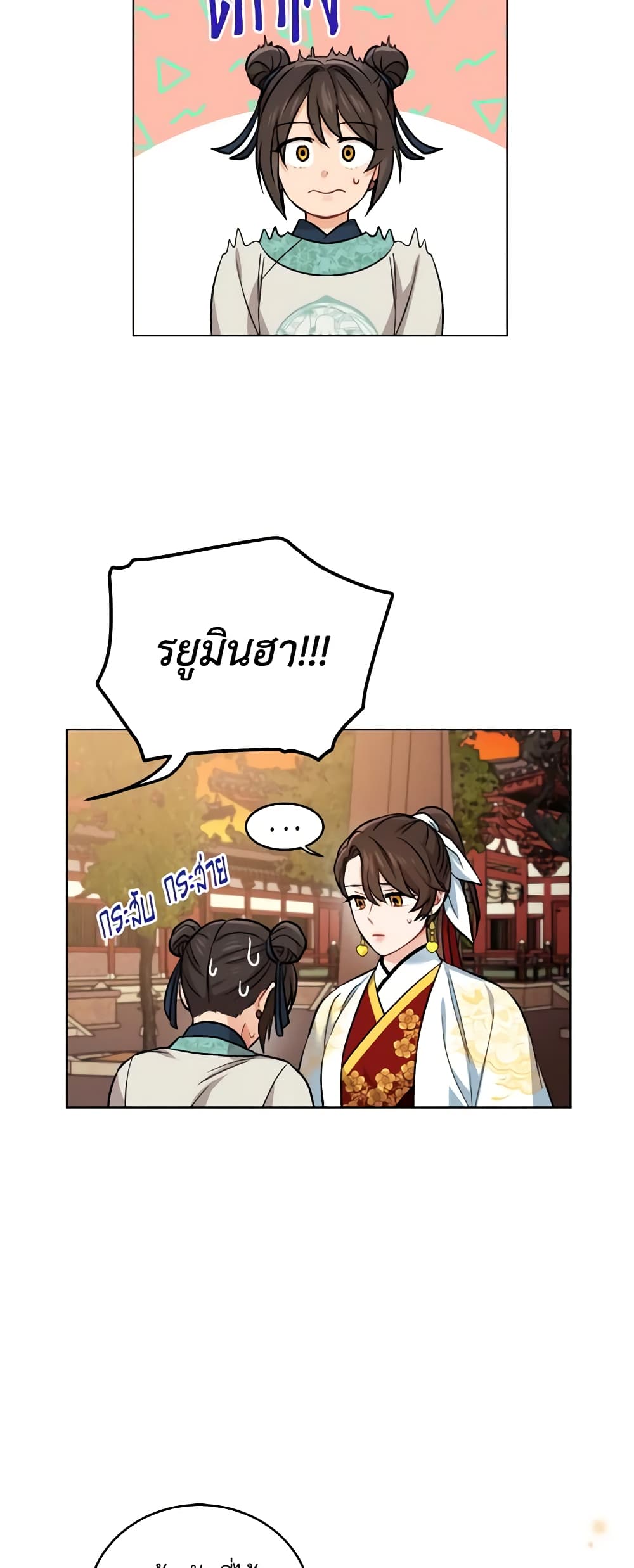 Empress's Flower Garden page 30