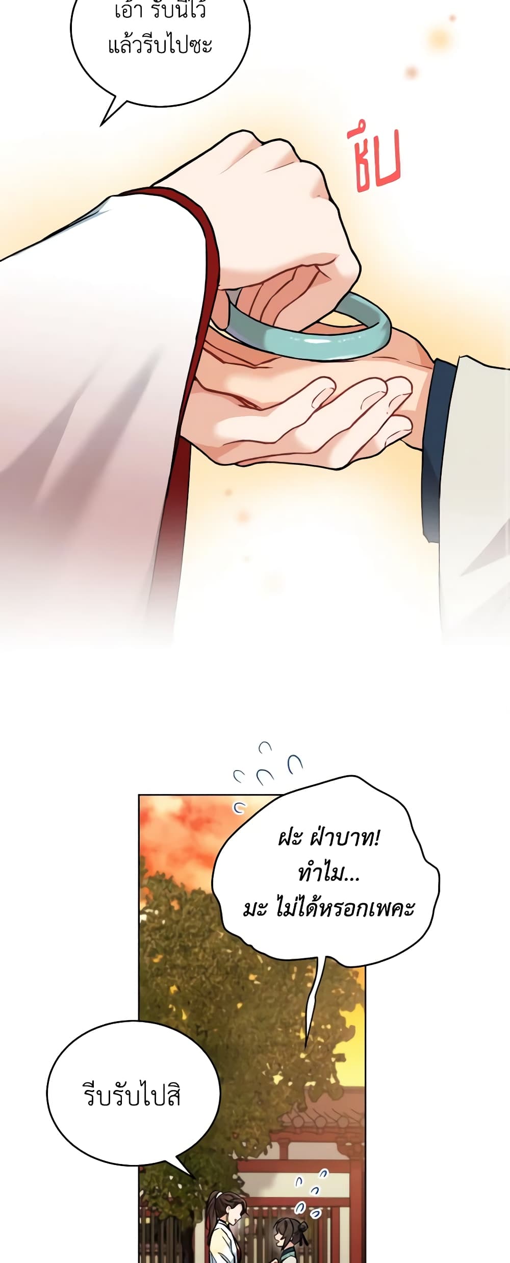 Empress's Flower Garden page 31
