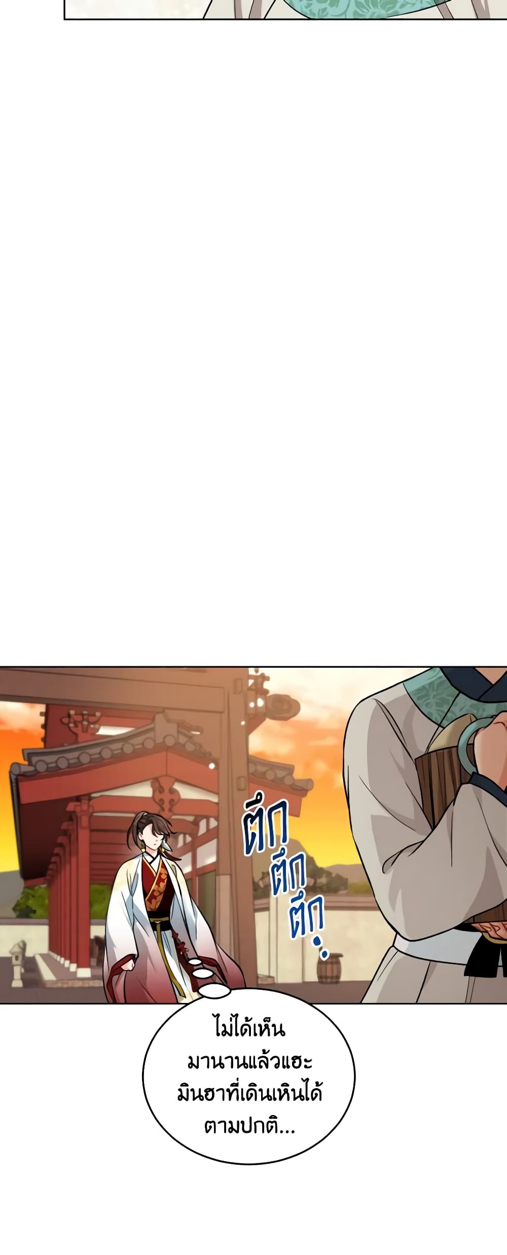 Empress's Flower Garden page 33