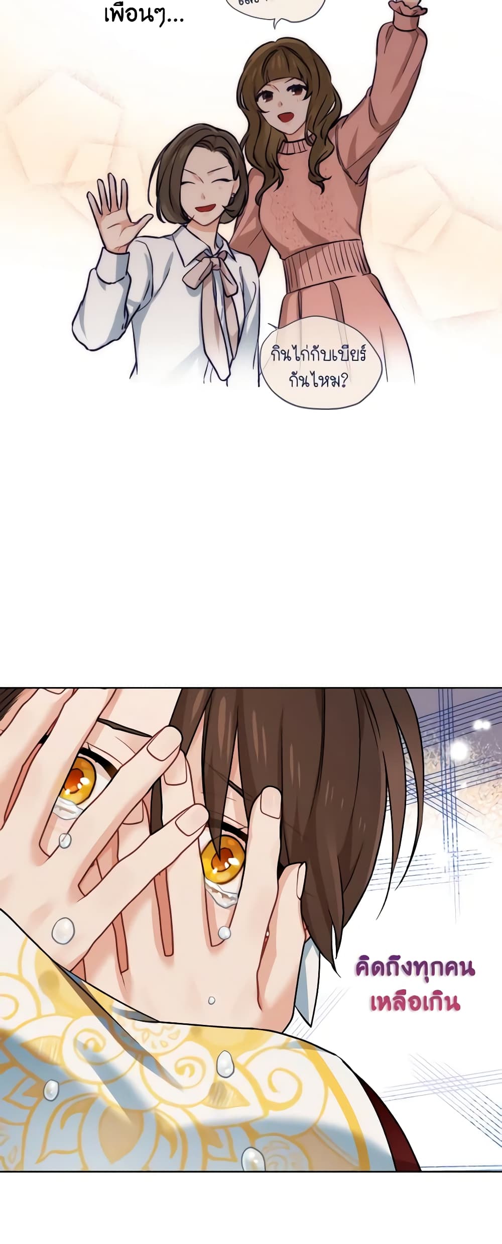 Empress's Flower Garden page 37