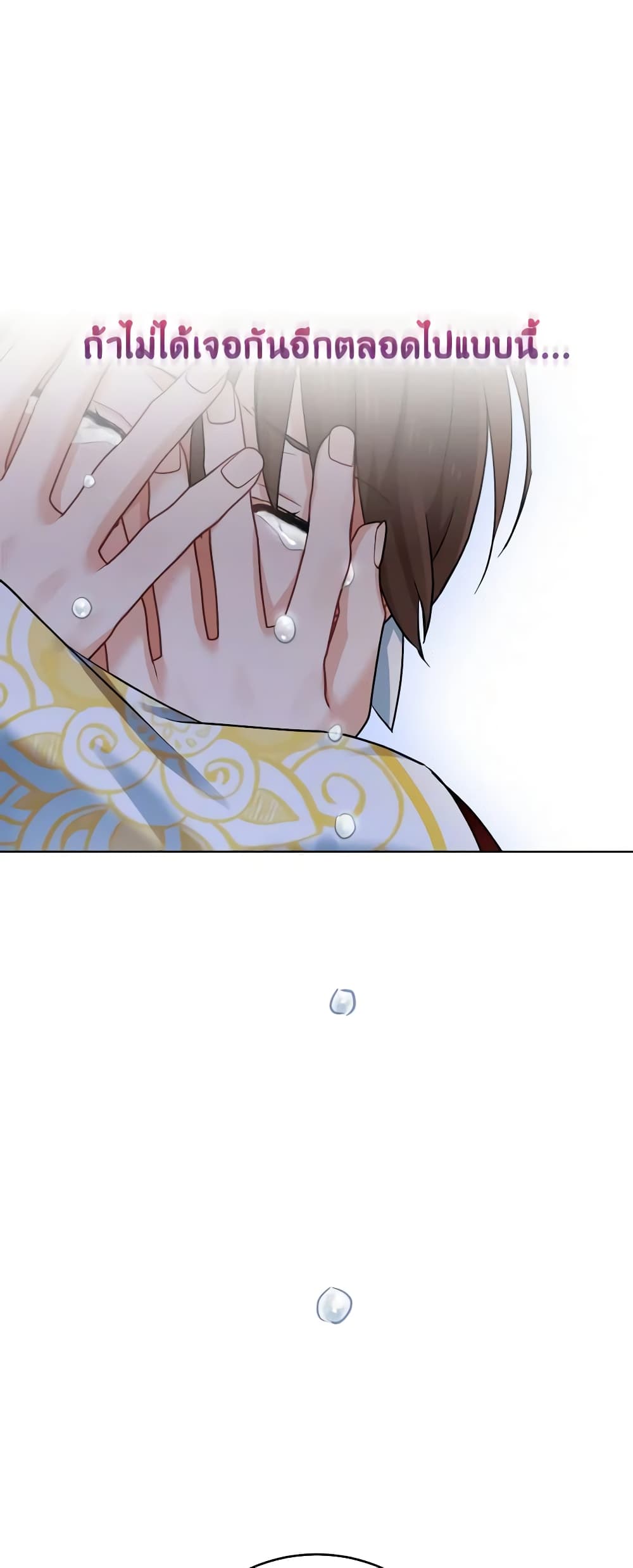 Empress's Flower Garden page 38
