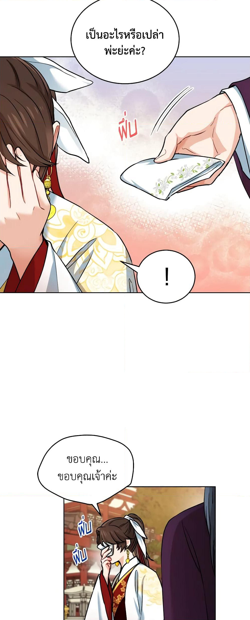 Empress's Flower Garden page 39