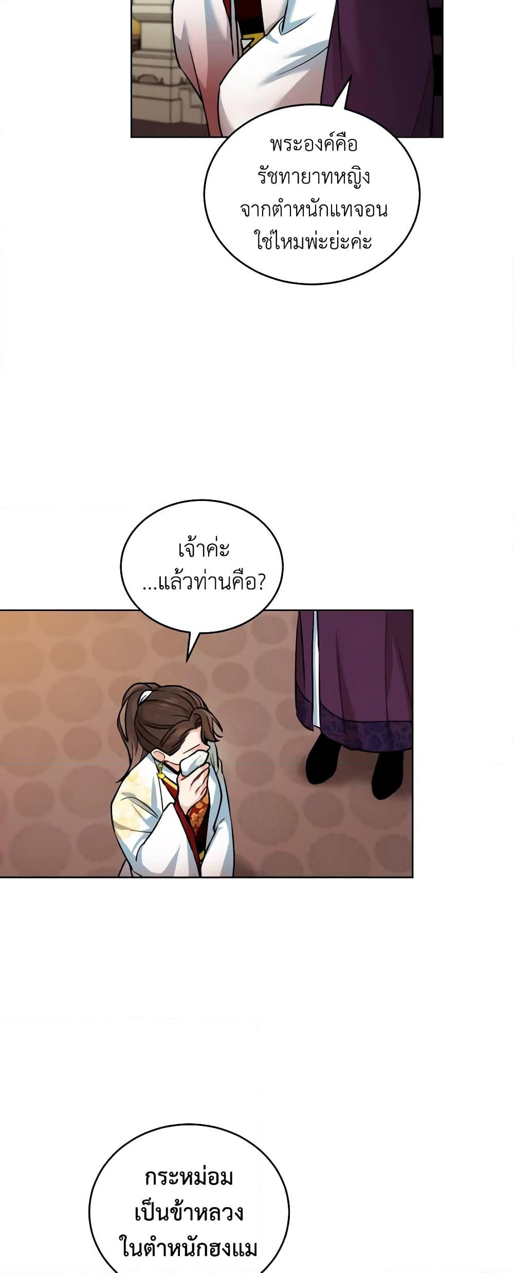 Empress's Flower Garden page 40