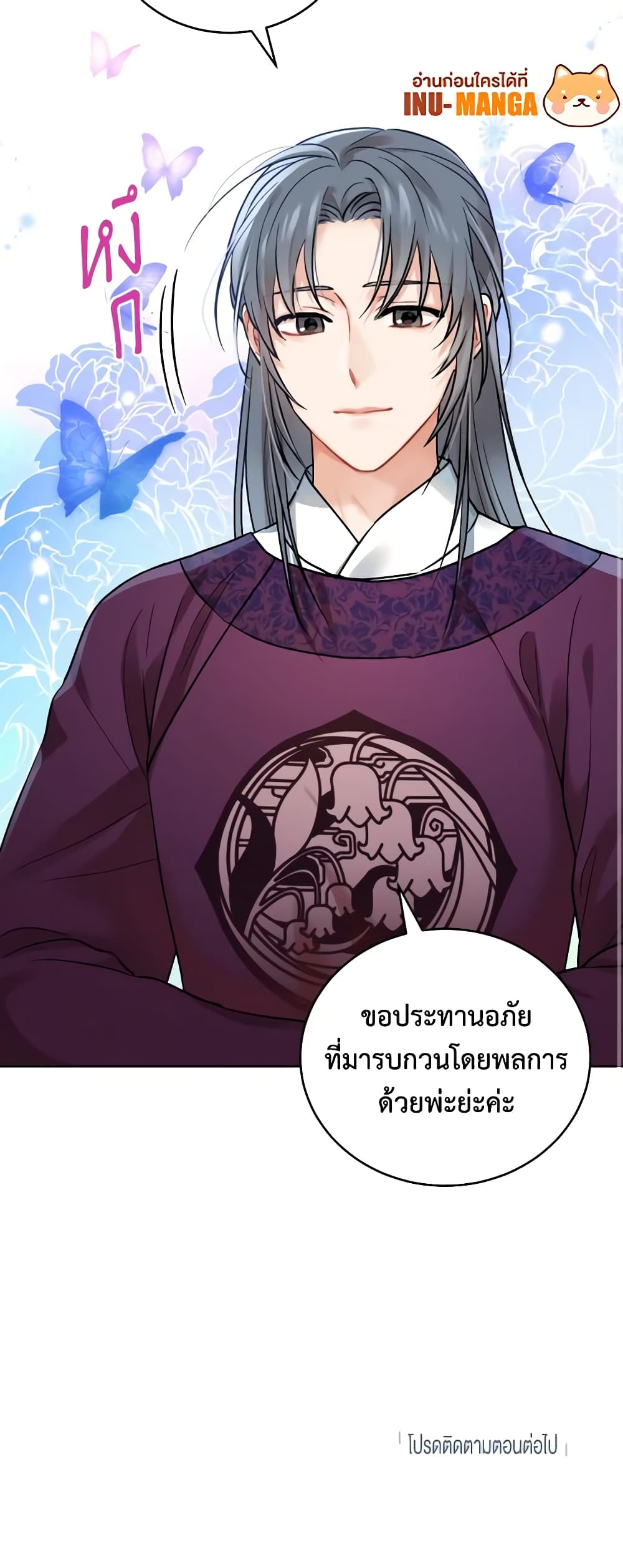 Empress's Flower Garden page 41
