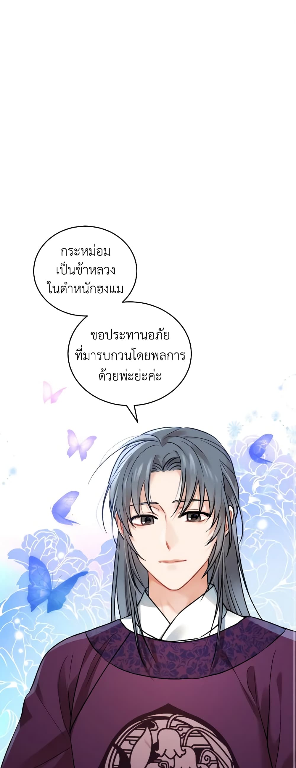 Empress's Flower Garden page 2