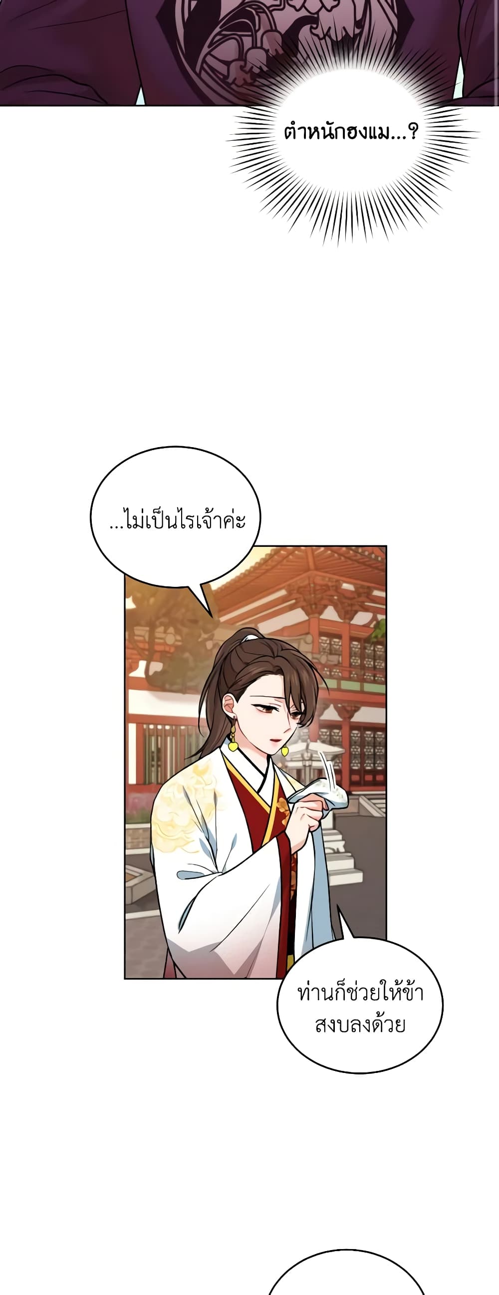 Empress's Flower Garden page 3