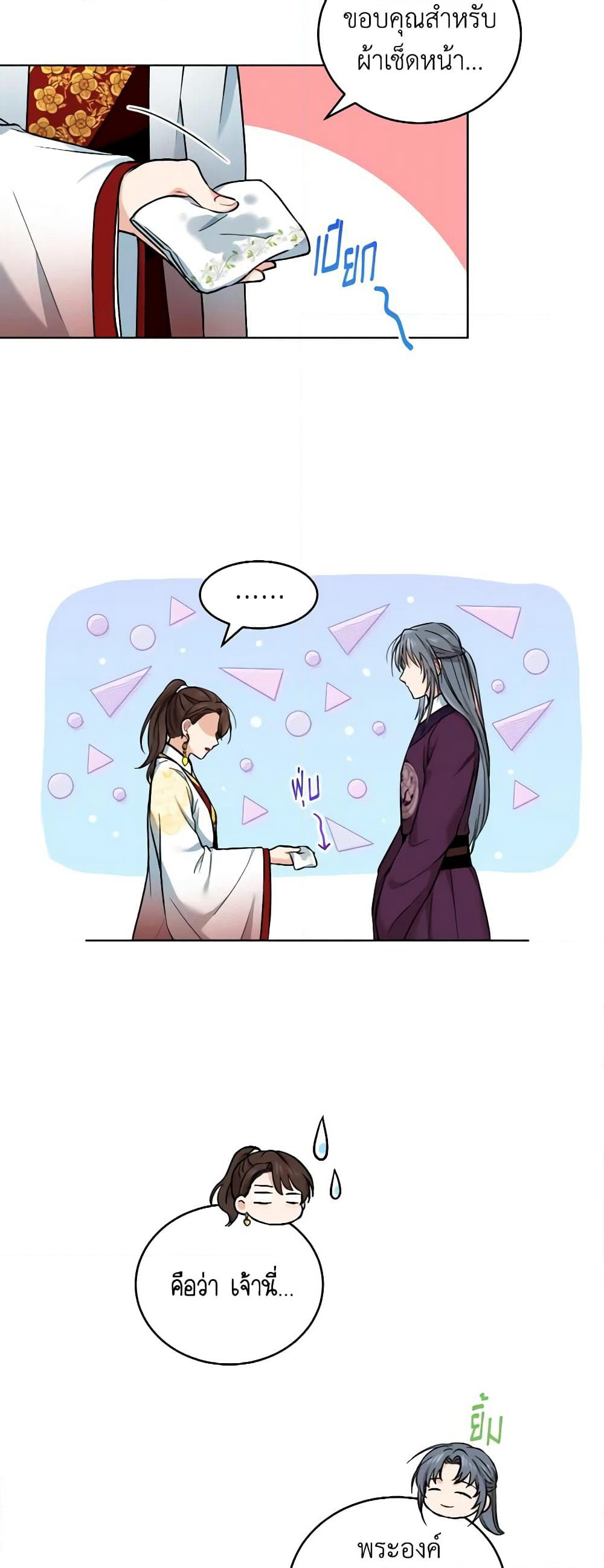 Empress's Flower Garden page 4