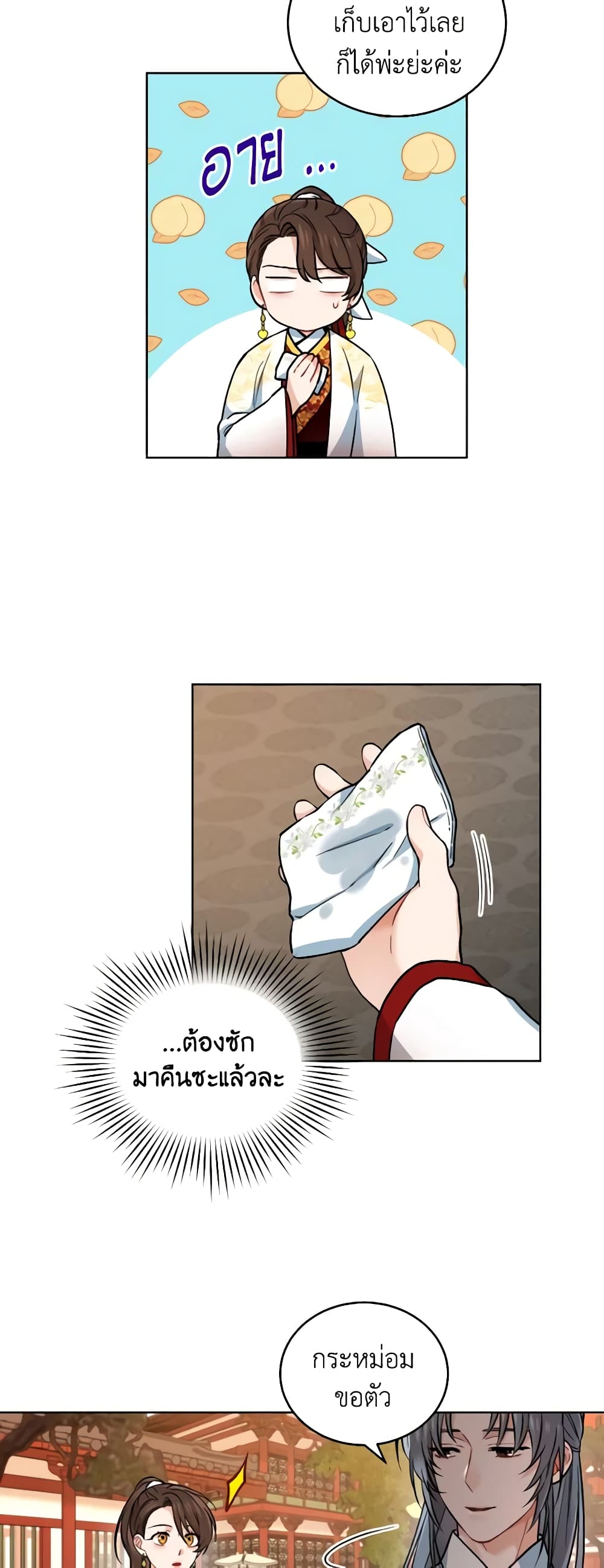 Empress's Flower Garden page 5