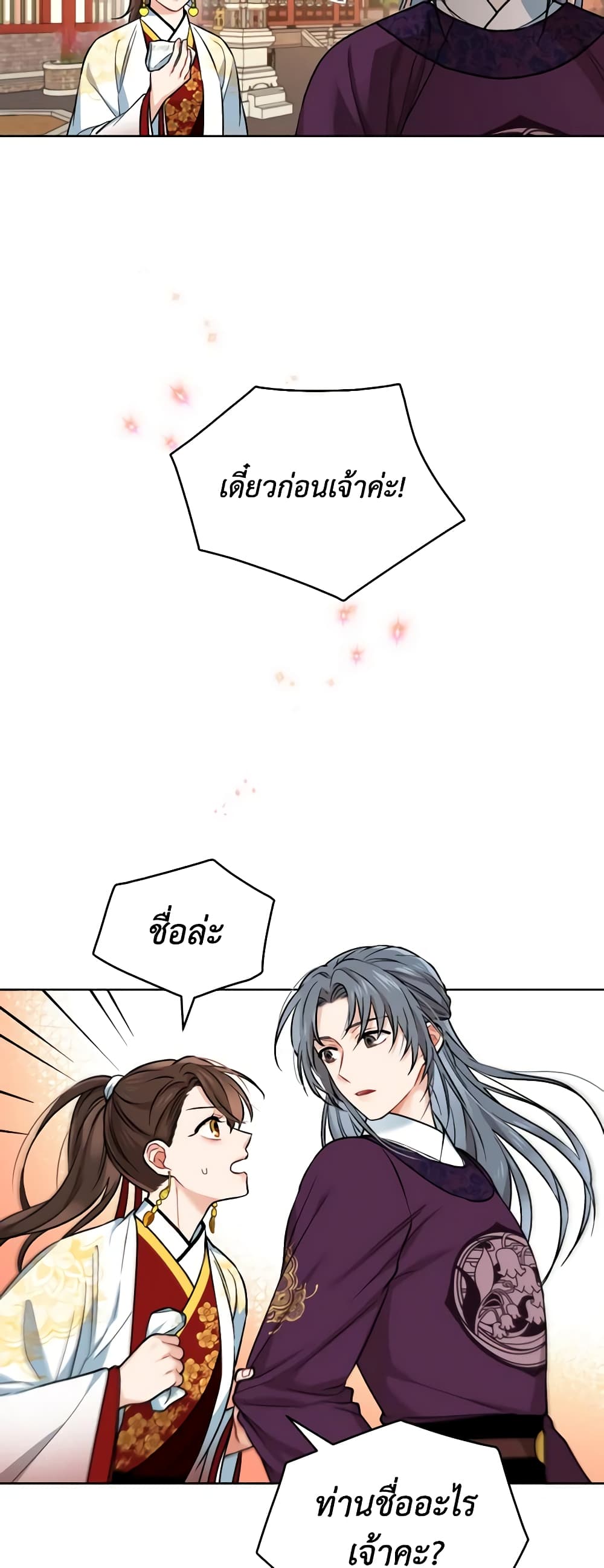 Empress's Flower Garden page 6