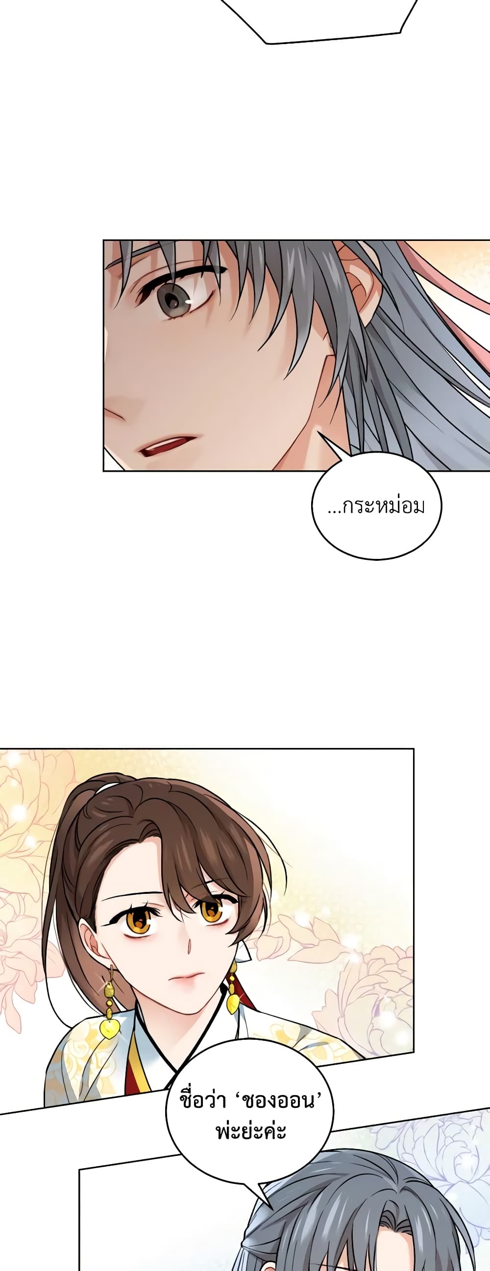 Empress's Flower Garden page 7