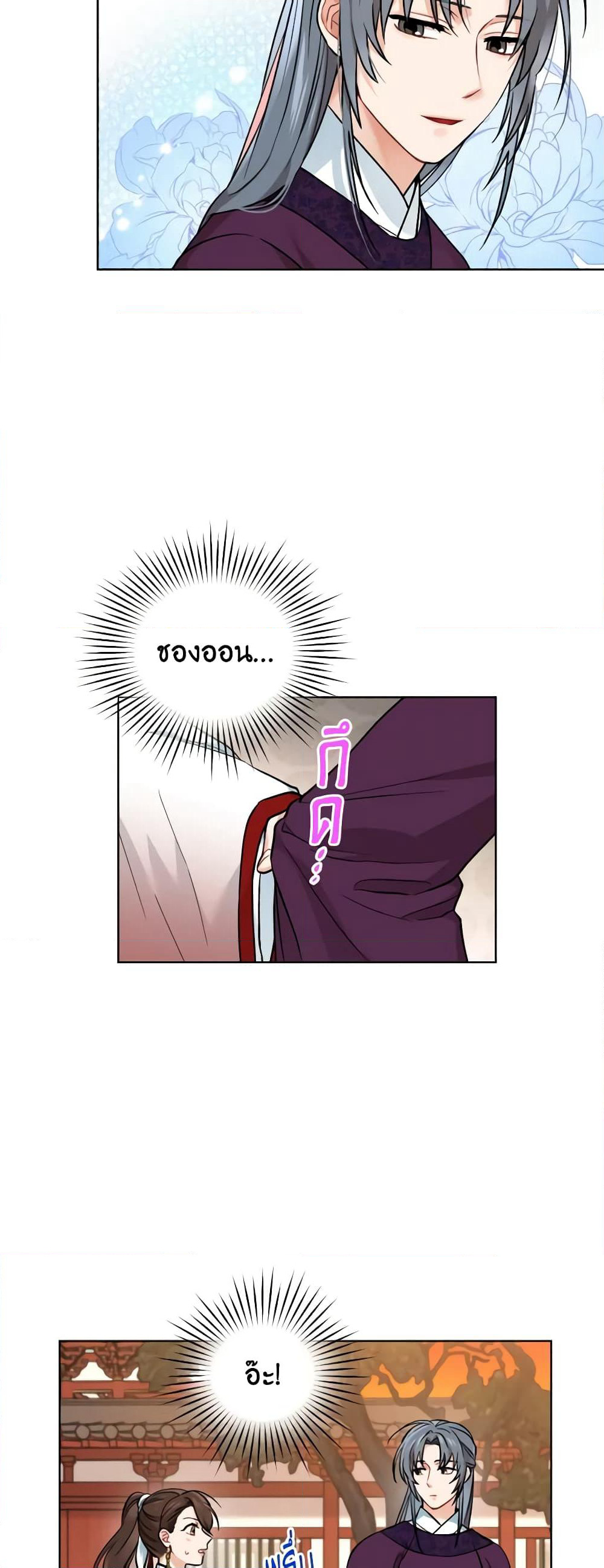 Empress's Flower Garden page 8