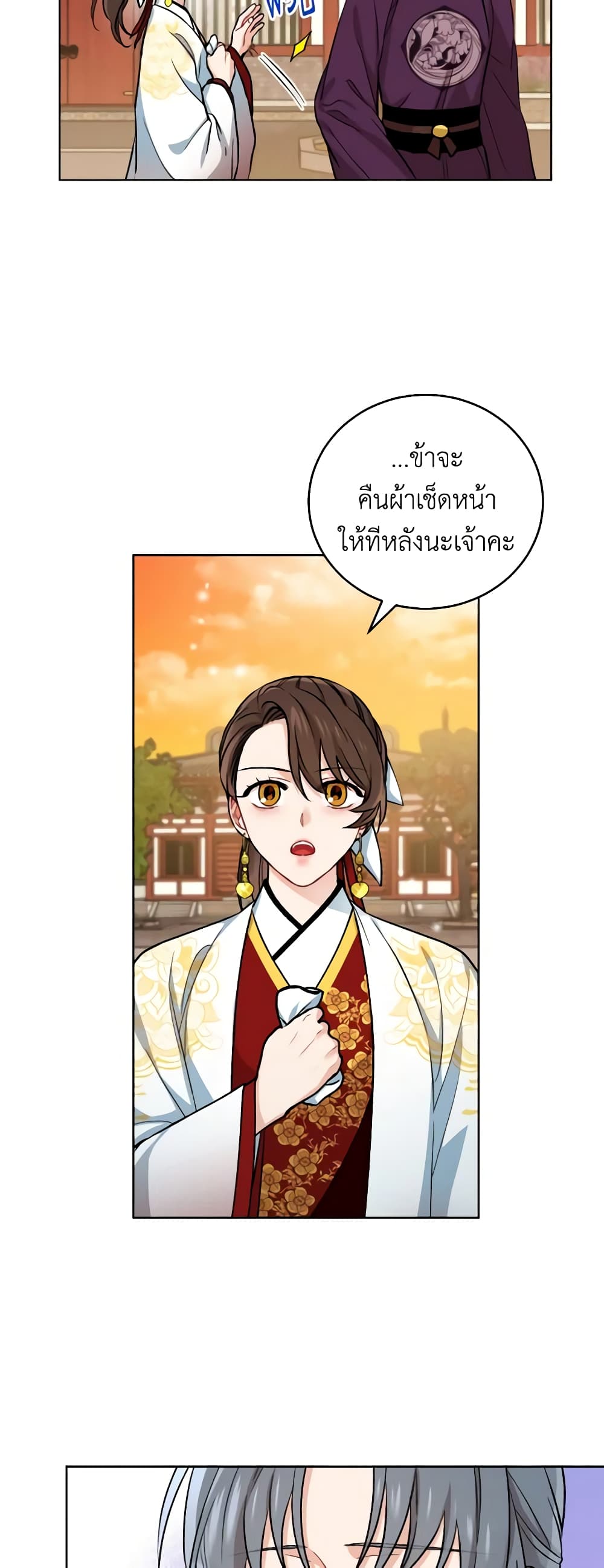 Empress's Flower Garden page 9