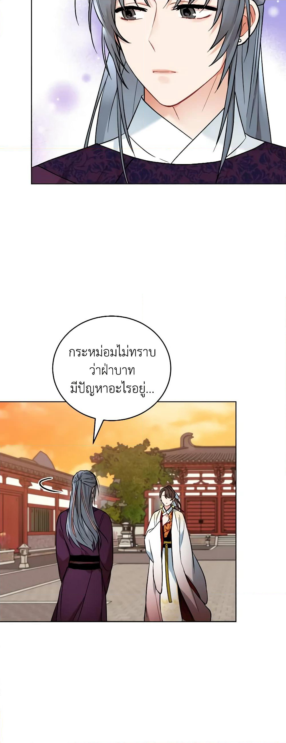 Empress's Flower Garden page 10