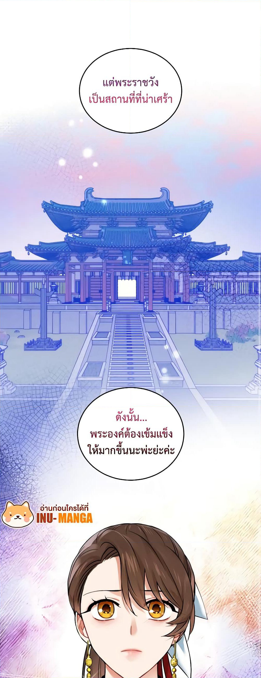 Empress's Flower Garden page 11