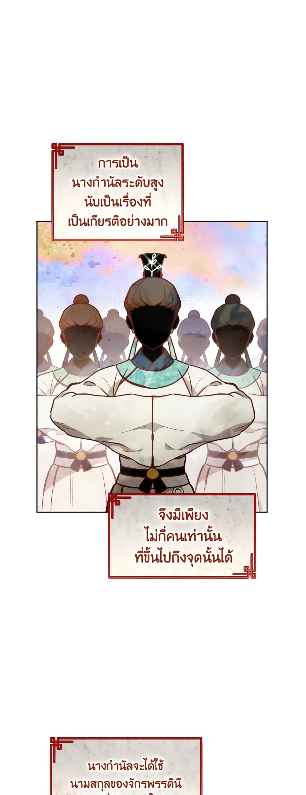 Empress's Flower Garden page 15
