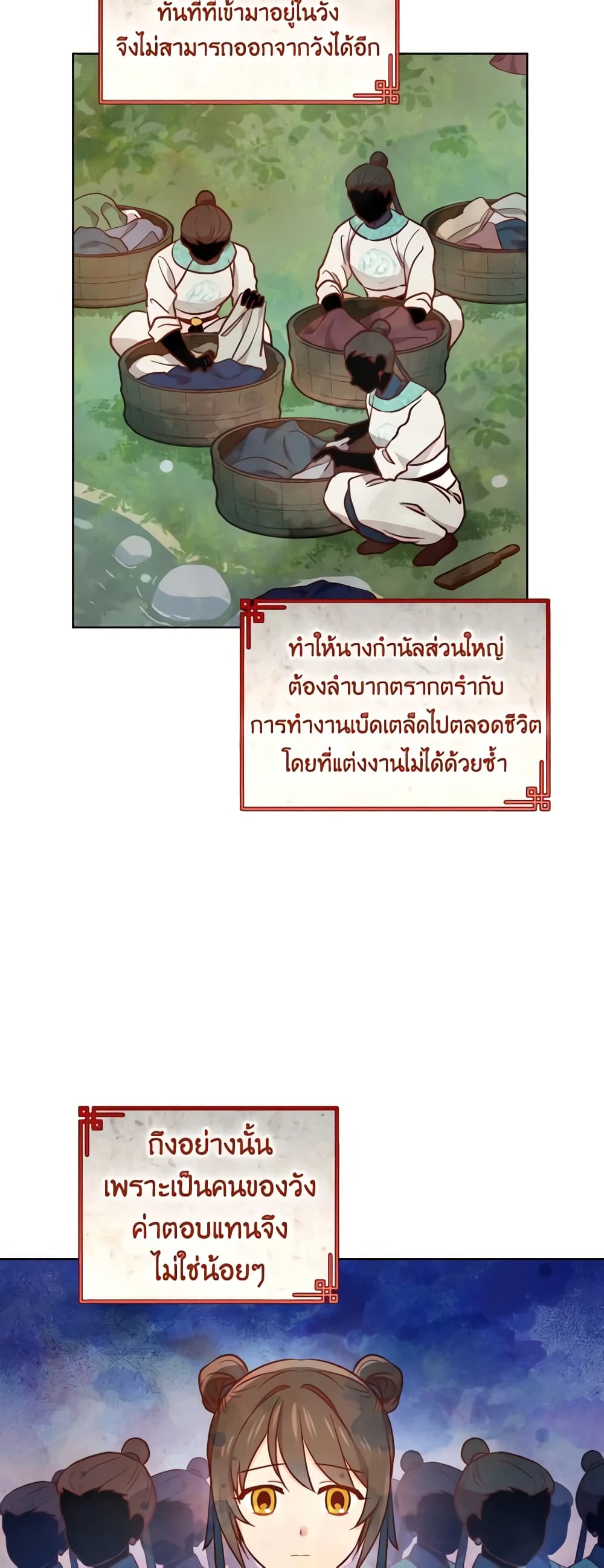Empress's Flower Garden page 16