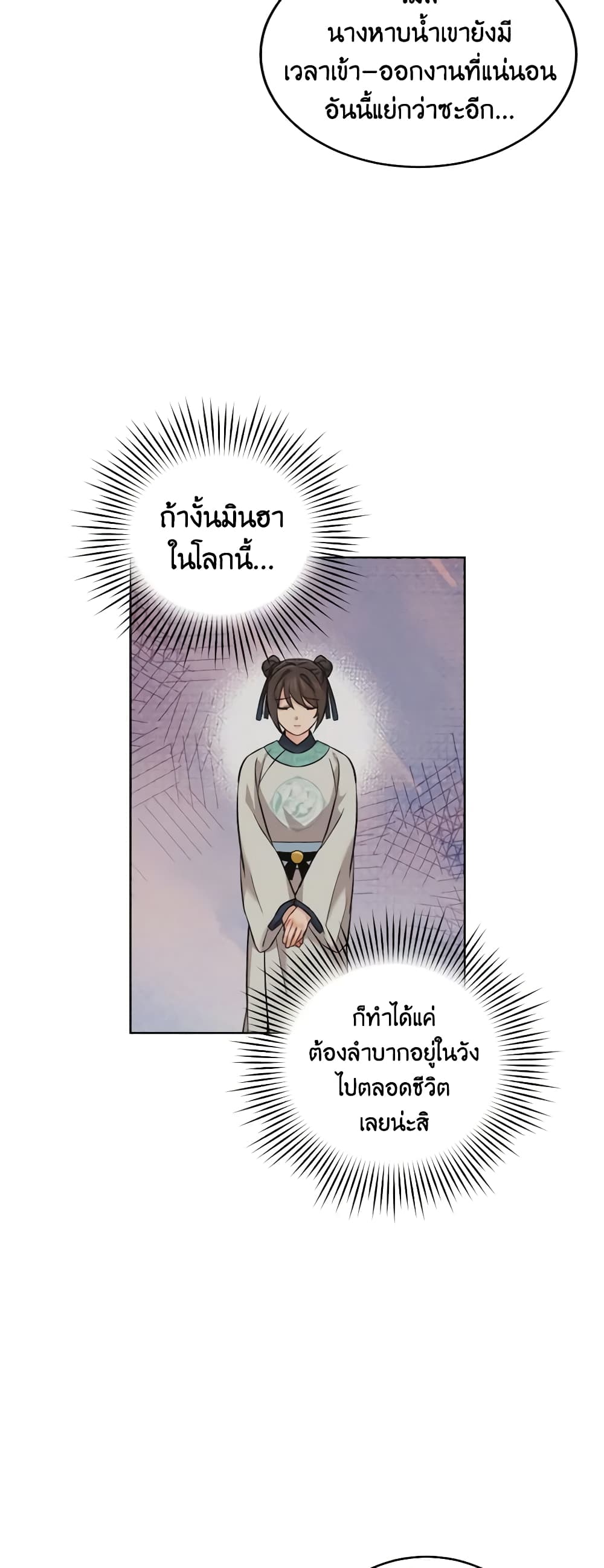 Empress's Flower Garden page 18