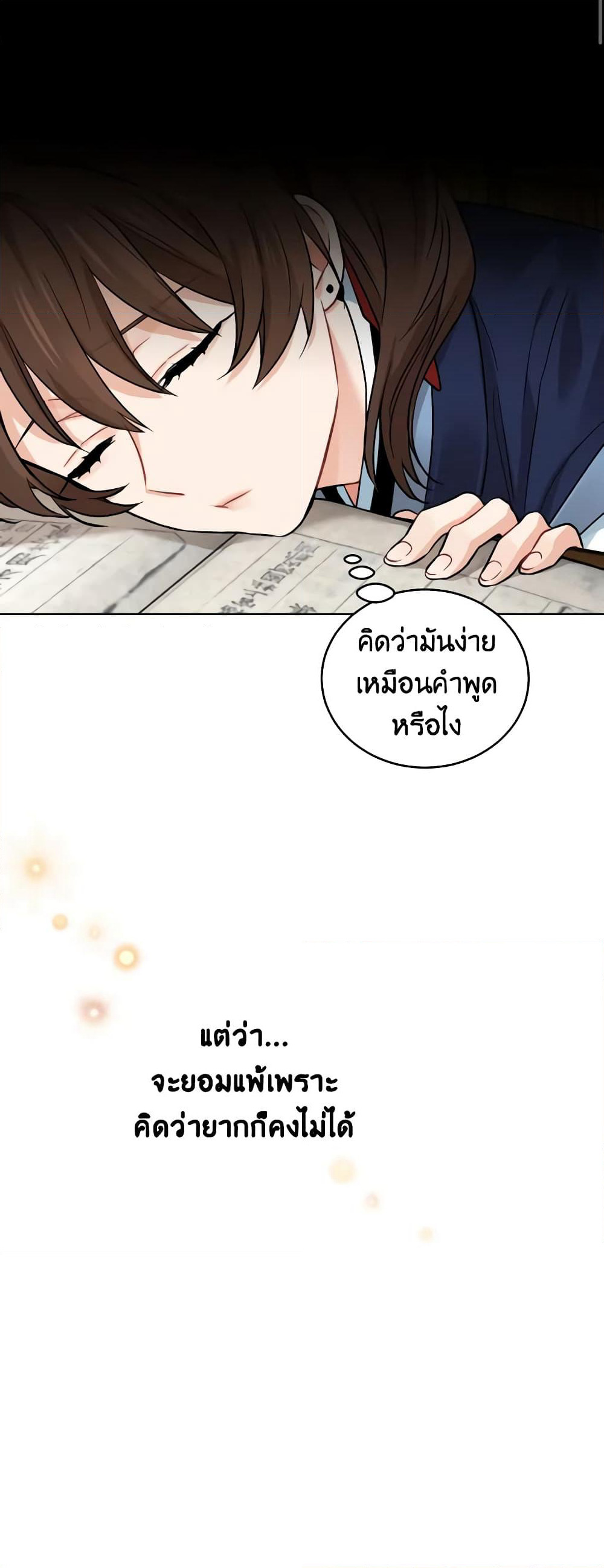 Empress's Flower Garden page 22