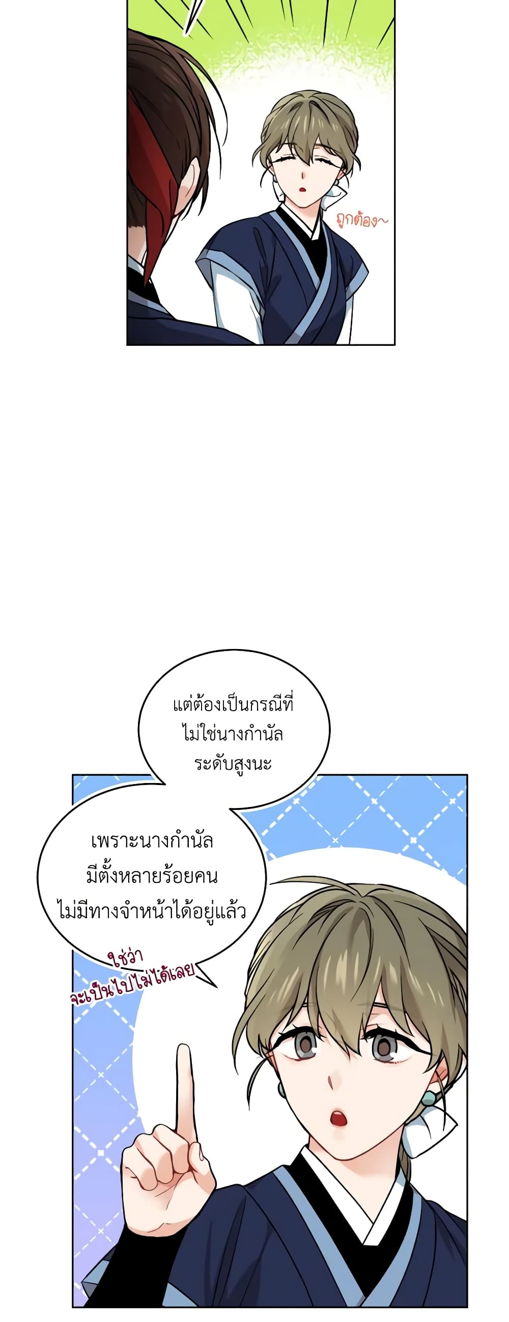 Empress's Flower Garden page 25