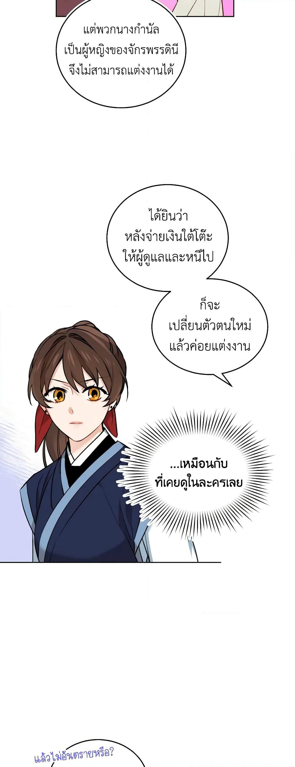 Empress's Flower Garden page 27
