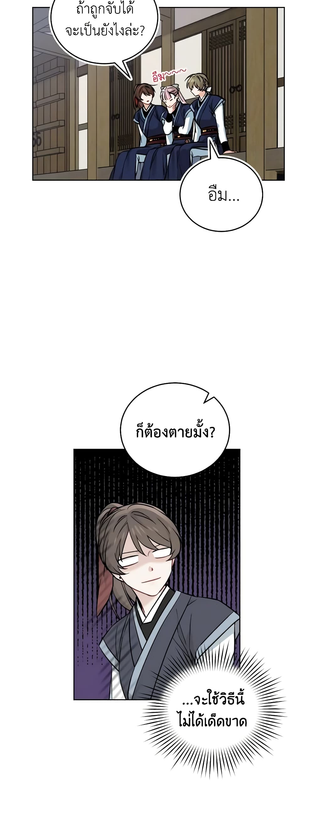 Empress's Flower Garden page 28