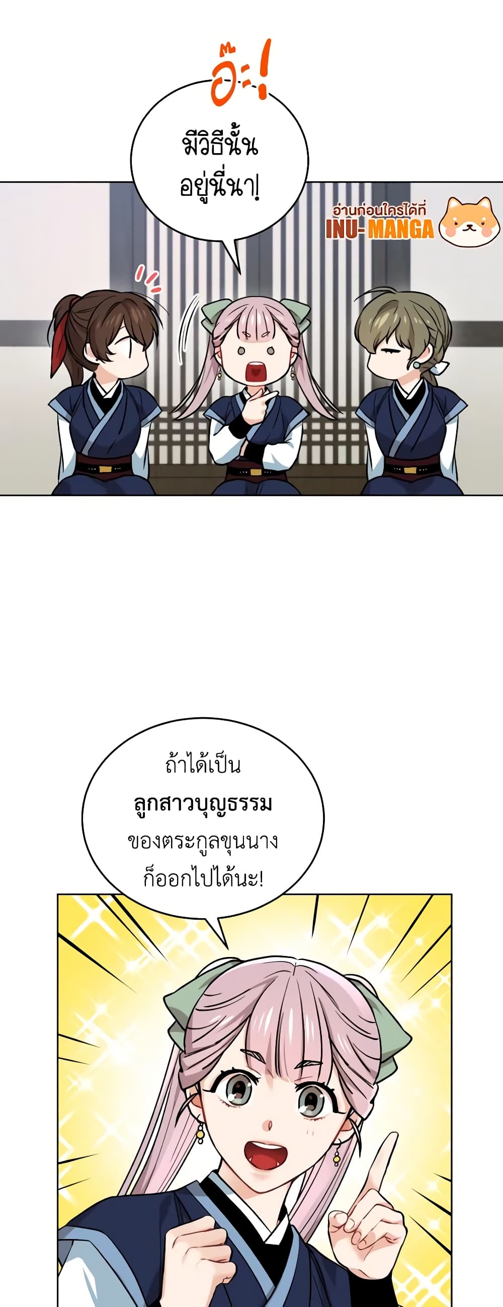 Empress's Flower Garden page 29