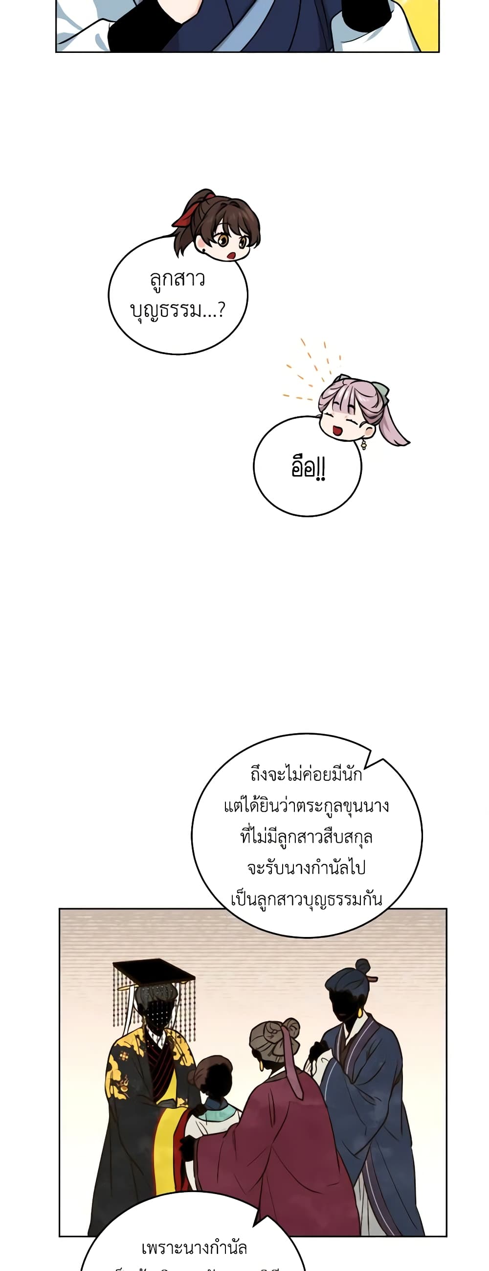 Empress's Flower Garden page 30