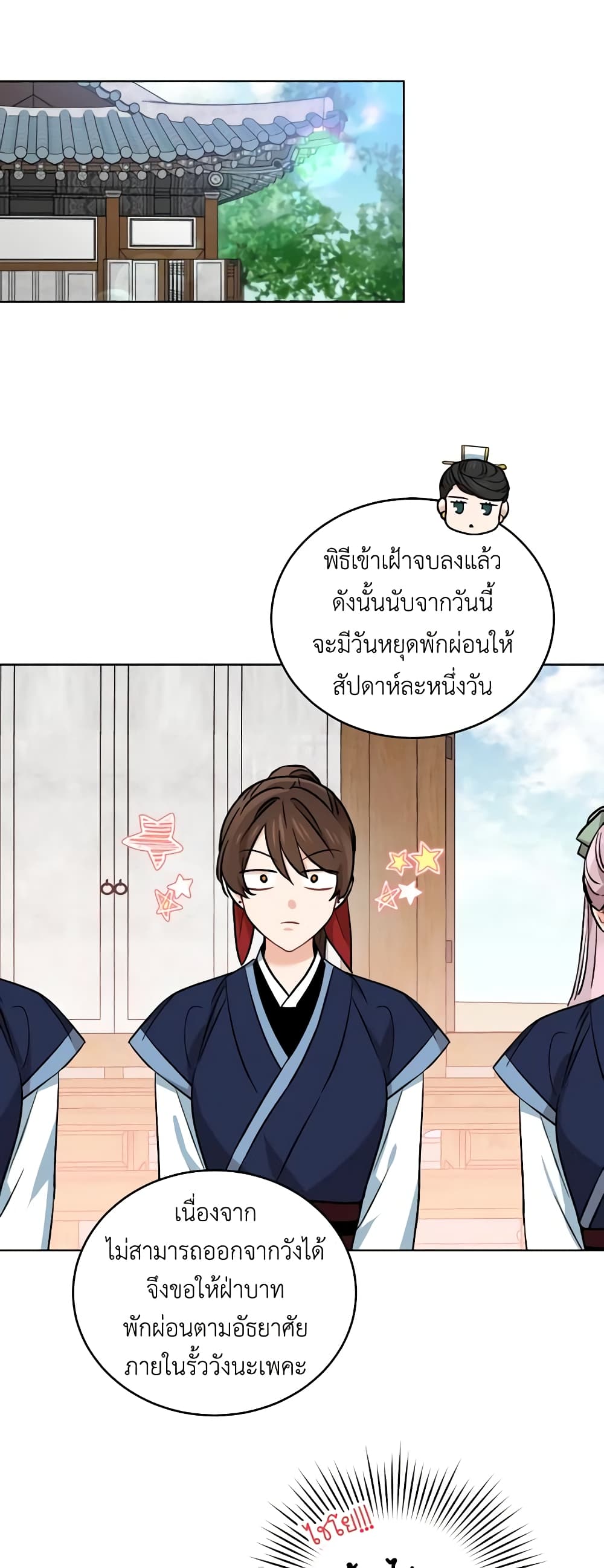 Empress's Flower Garden page 34