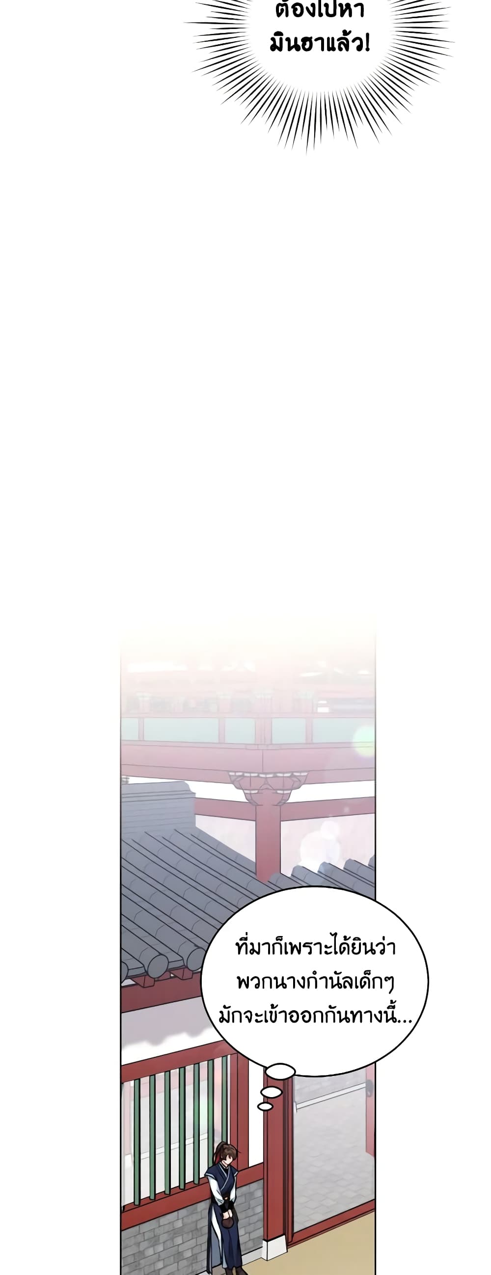 Empress's Flower Garden page 35