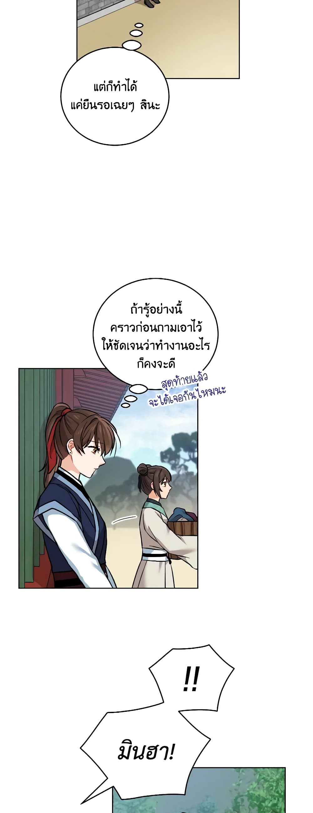 Empress's Flower Garden page 36